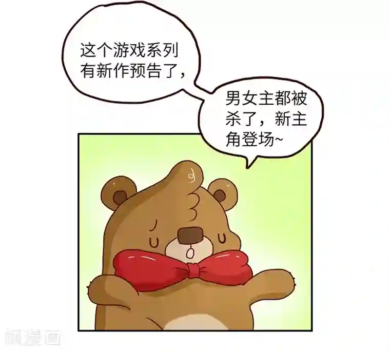 落枕Longneck第73话 剧透狂