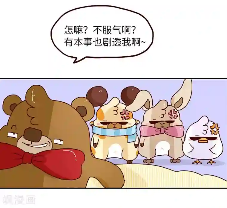 落枕Longneck第73话 剧透狂