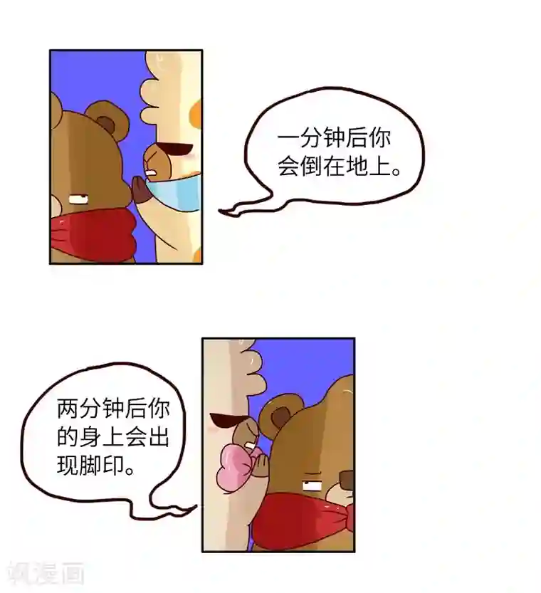 落枕Longneck第73话 剧透狂