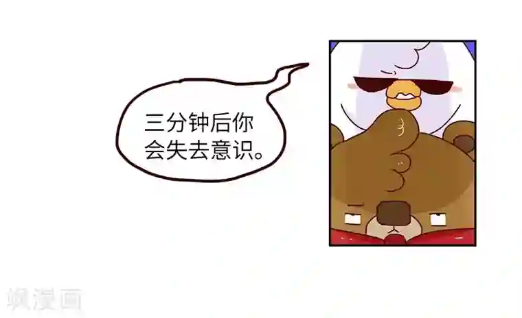 落枕Longneck第73话 剧透狂