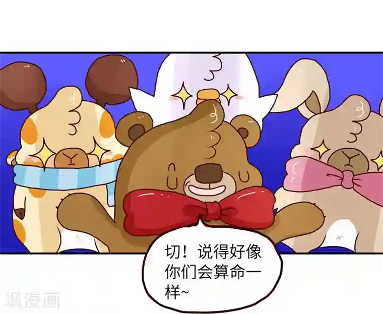 落枕Longneck第73话 剧透狂