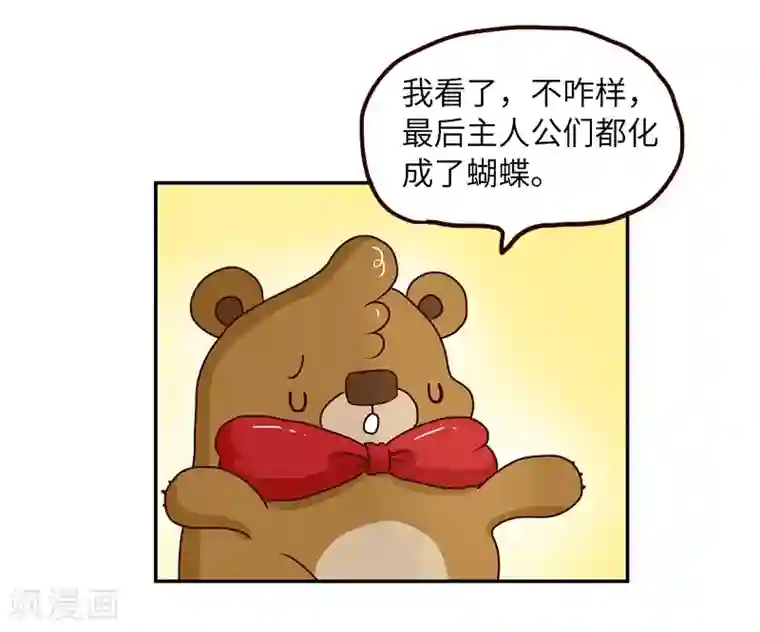 落枕Longneck第73话 剧透狂