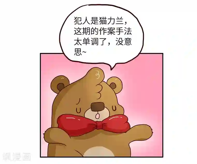 落枕Longneck第73话 剧透狂