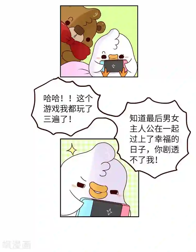 落枕Longneck第73话 剧透狂