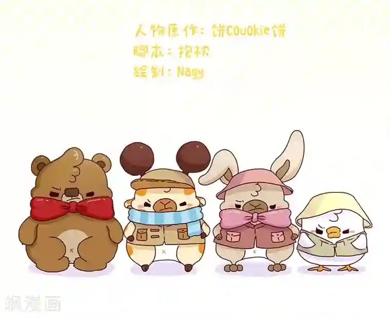 落枕Longneck第74话 钓鱼王者