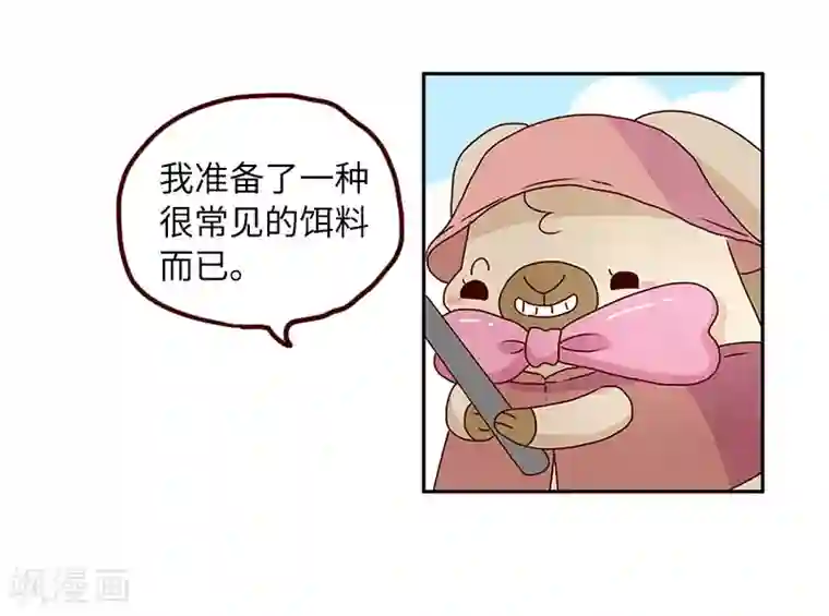 落枕Longneck第74话 钓鱼王者