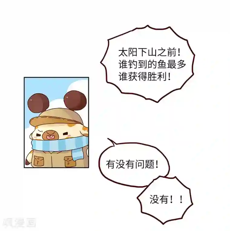 落枕Longneck第74话 钓鱼王者