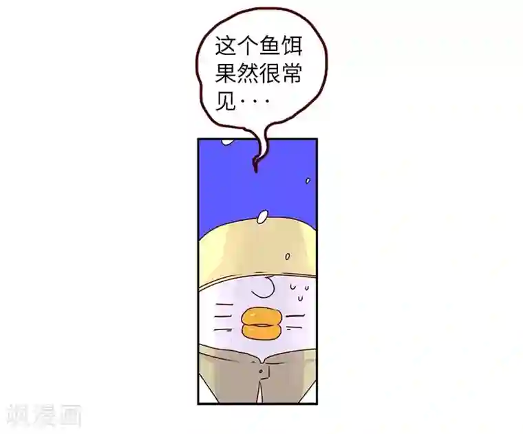 落枕Longneck第74话 钓鱼王者