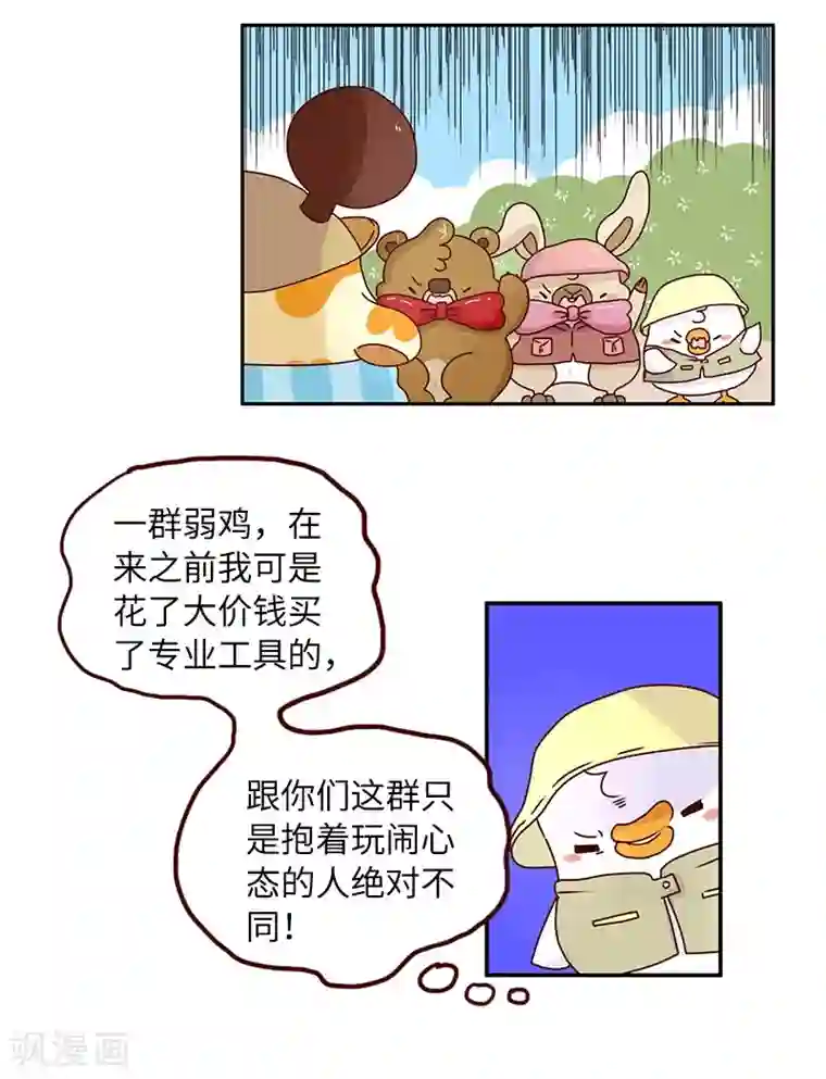 落枕Longneck第74话 钓鱼王者