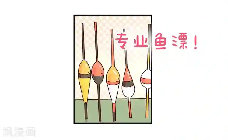 落枕Longneck第74话 钓鱼王者