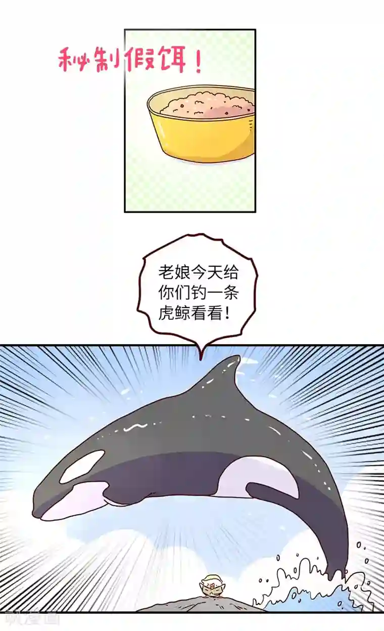 落枕Longneck第74话 钓鱼王者