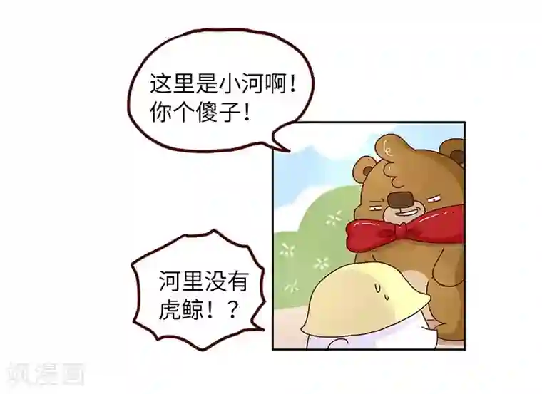 落枕Longneck第74话 钓鱼王者