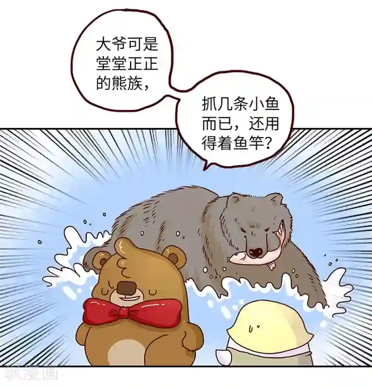 落枕Longneck第74话 钓鱼王者