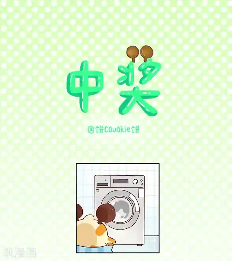 落枕Longneck第75话 中奖