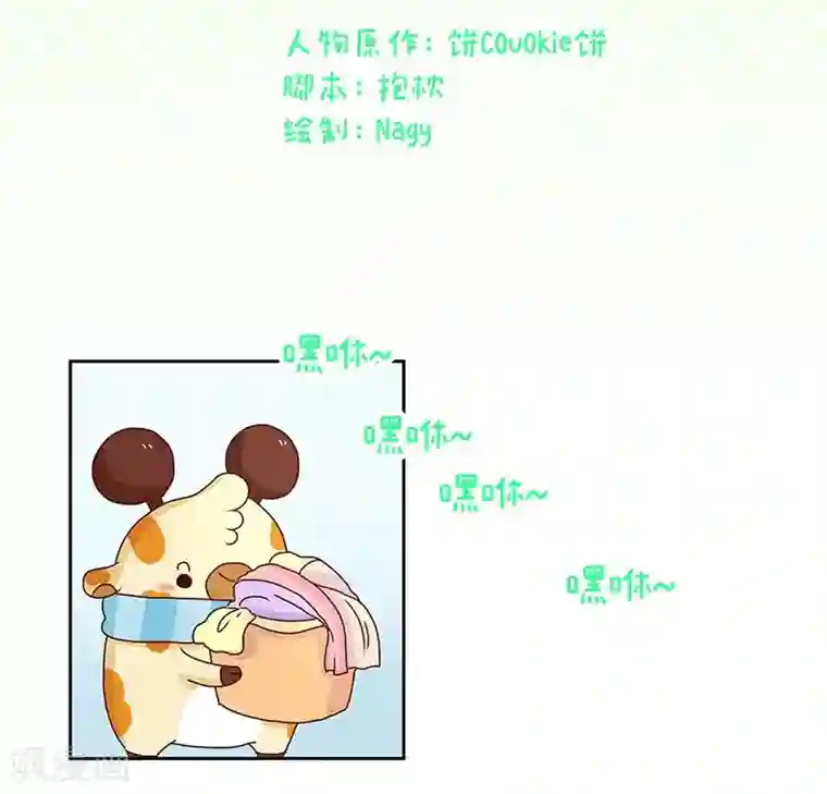 落枕Longneck第75话 中奖