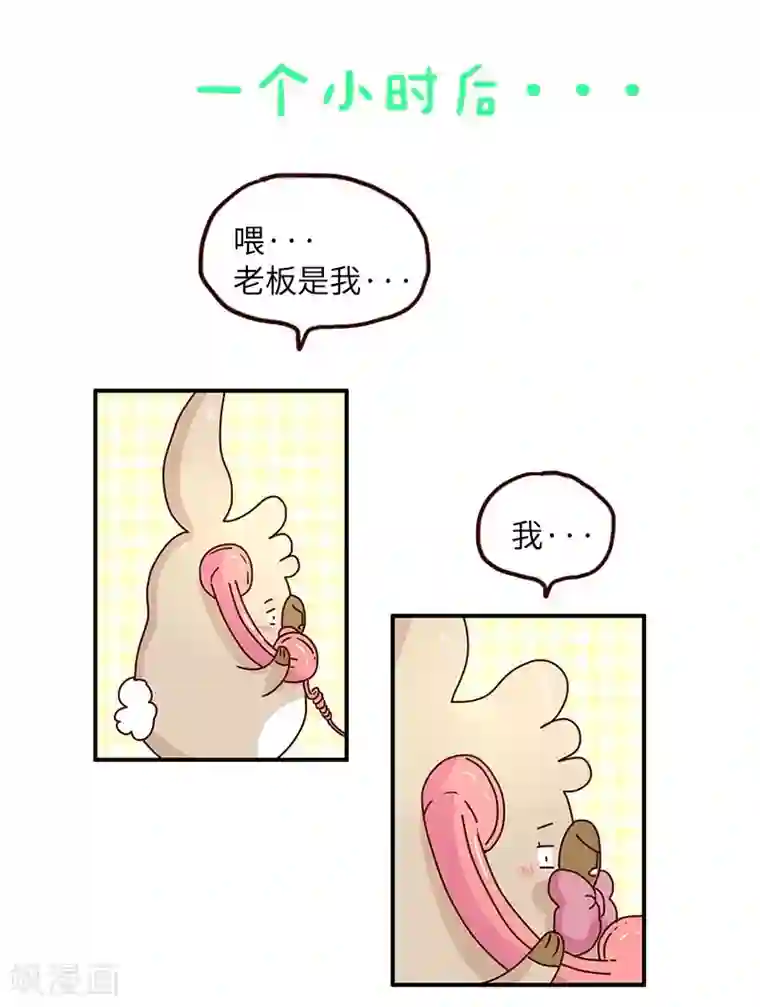落枕Longneck第75话 中奖
