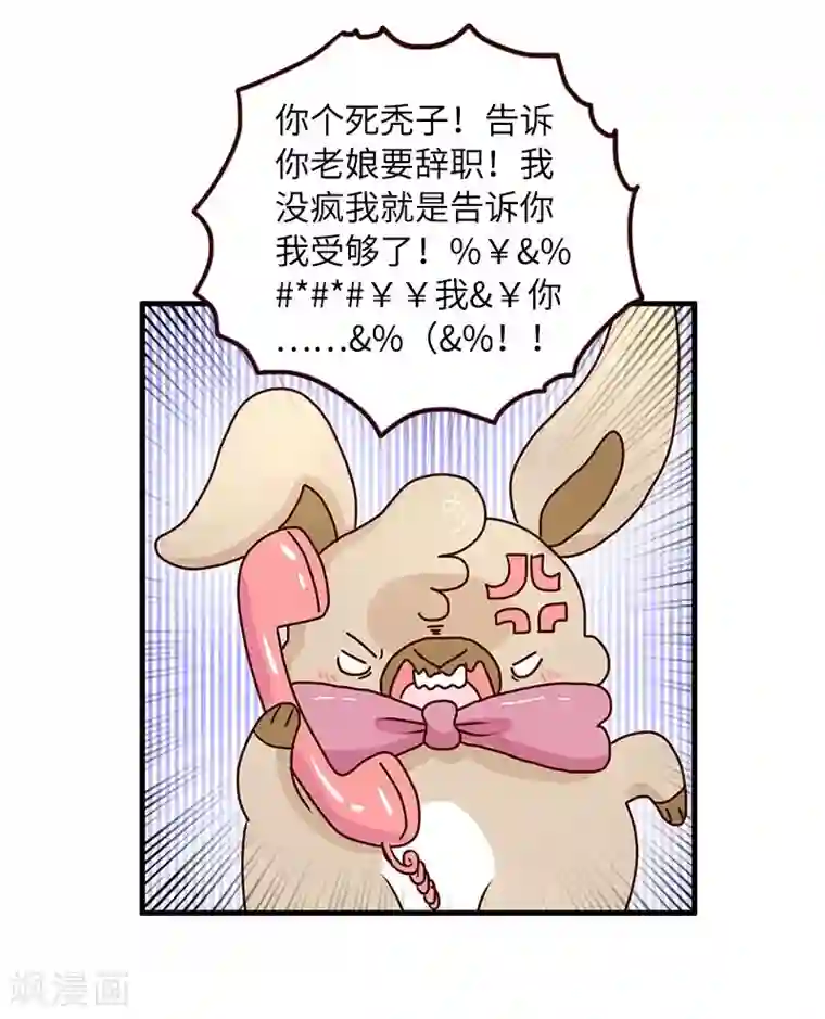 落枕Longneck第75话 中奖