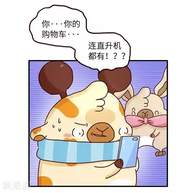 落枕Longneck第75话 中奖