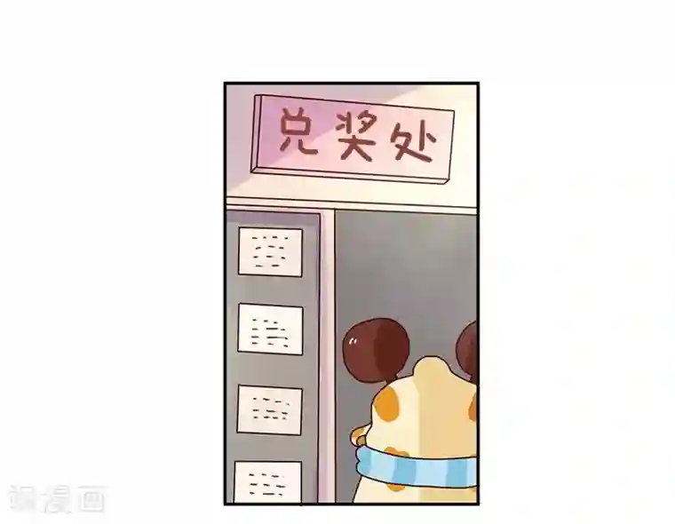 落枕Longneck第75话 中奖
