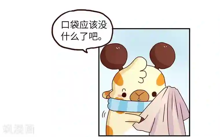 落枕Longneck第75话 中奖