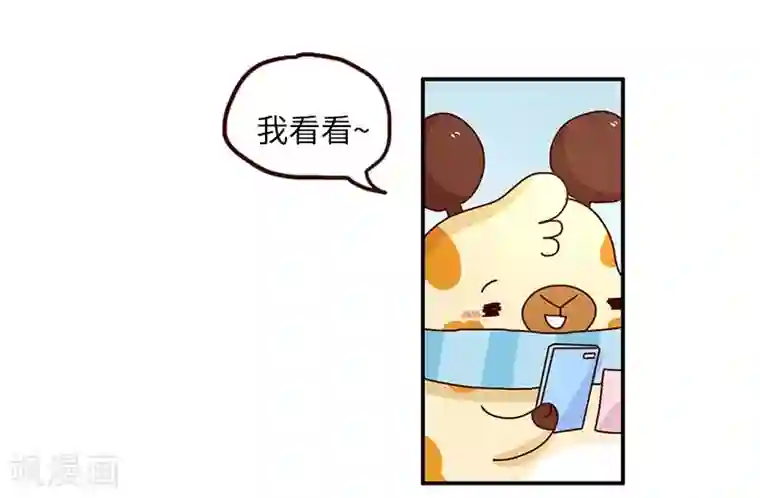 落枕Longneck第75话 中奖