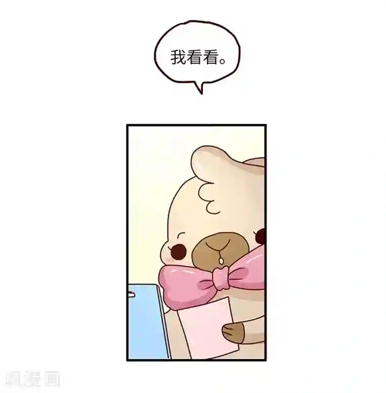 落枕Longneck第75话 中奖