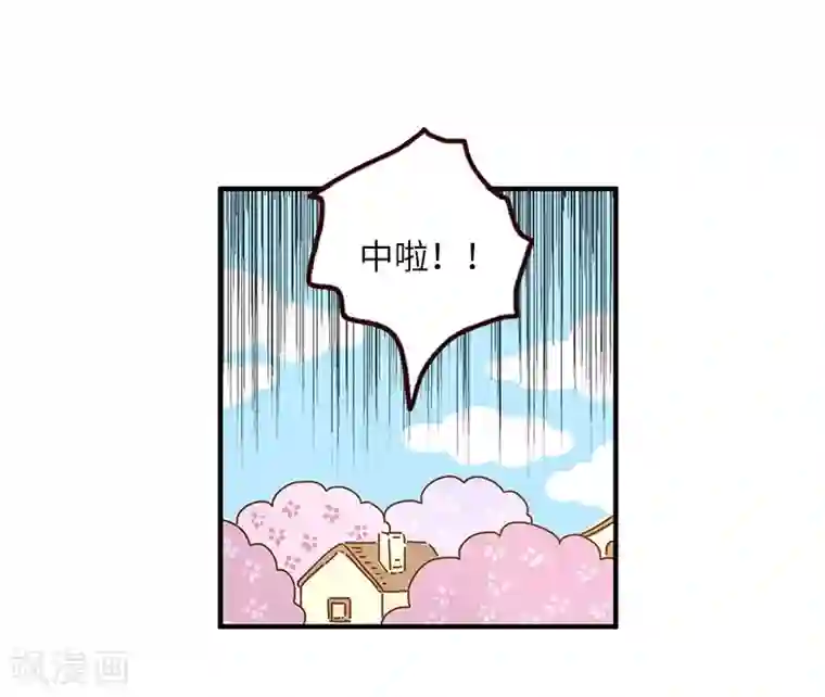 落枕Longneck第75话 中奖