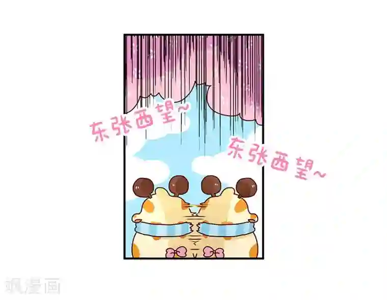 落枕Longneck第76话 追求之路