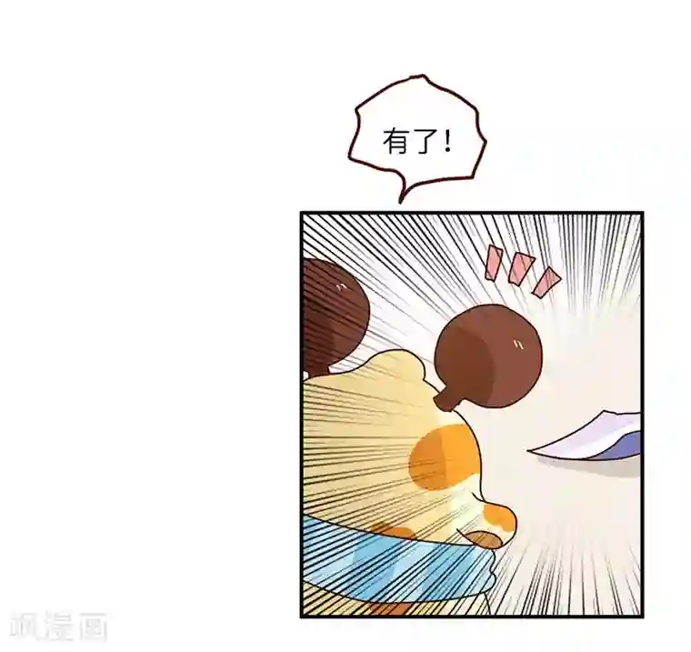 落枕Longneck第76话 追求之路