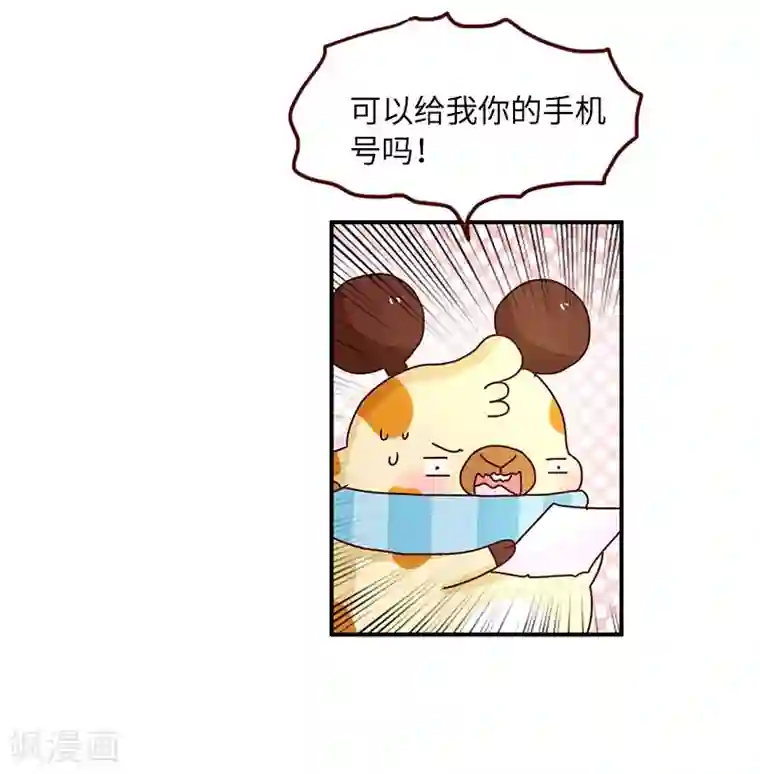 落枕Longneck第76话 追求之路