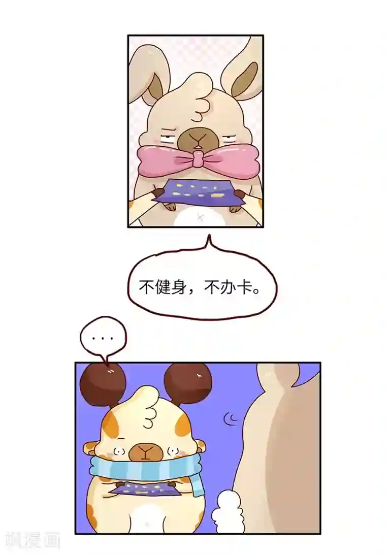 落枕Longneck第76话 追求之路