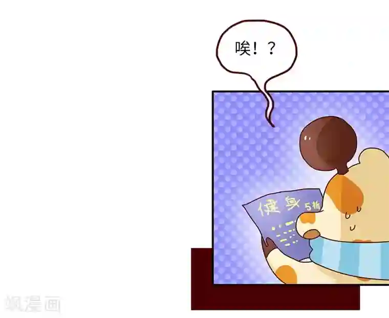 落枕Longneck第76话 追求之路