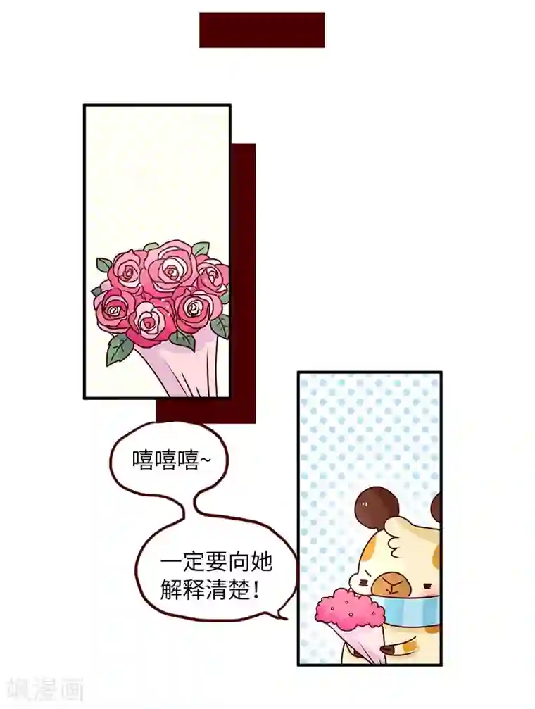 落枕Longneck第76话 追求之路