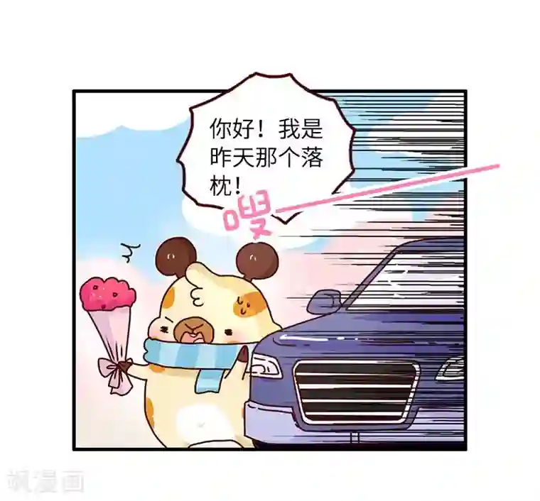 落枕Longneck第76话 追求之路