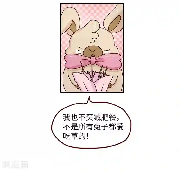 落枕Longneck第76话 追求之路