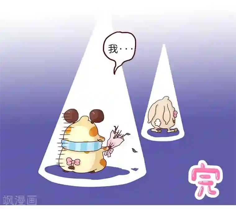 落枕Longneck第76话 追求之路