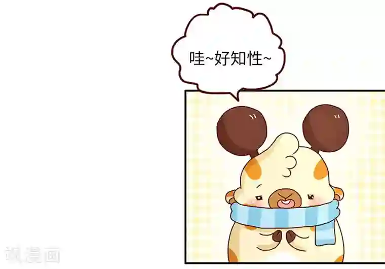 落枕Longneck第76话 追求之路