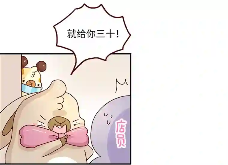 落枕Longneck第76话 追求之路