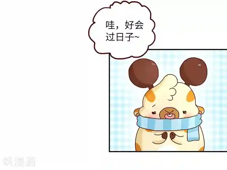 落枕Longneck第76话 追求之路