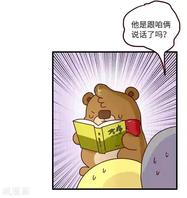 落枕Longneck第79话 超能力