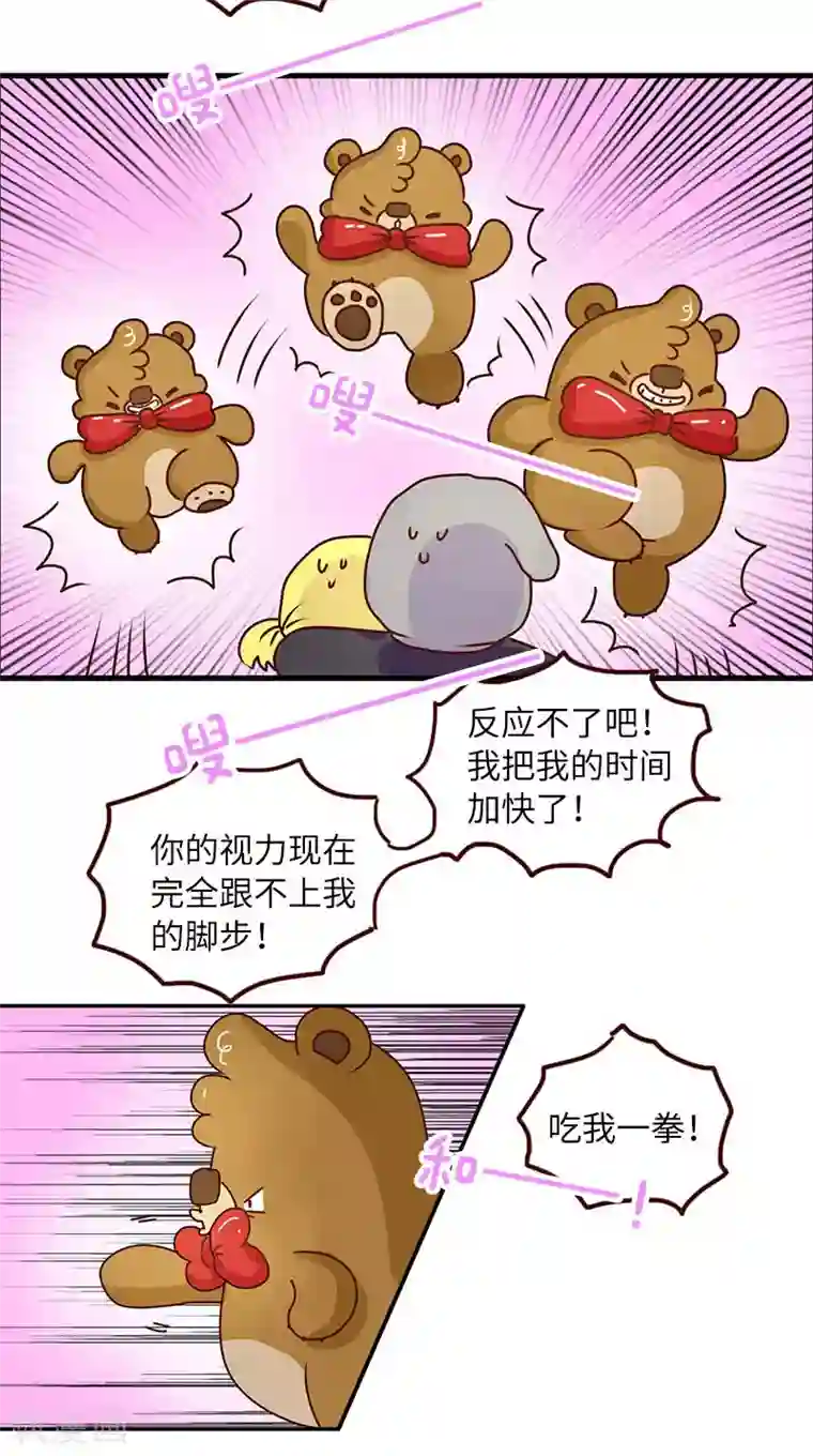 落枕Longneck第79话 超能力