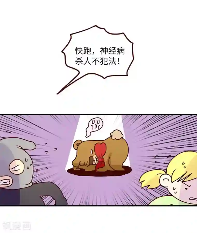 落枕Longneck第79话 超能力