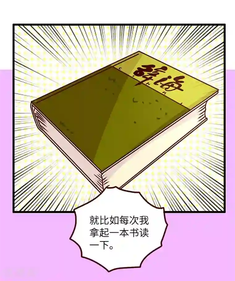 落枕Longneck第79话 超能力