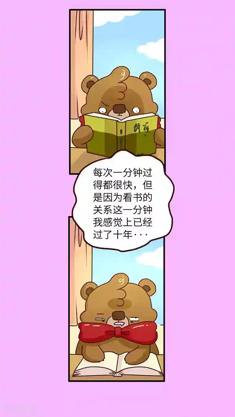 落枕Longneck第79话 超能力