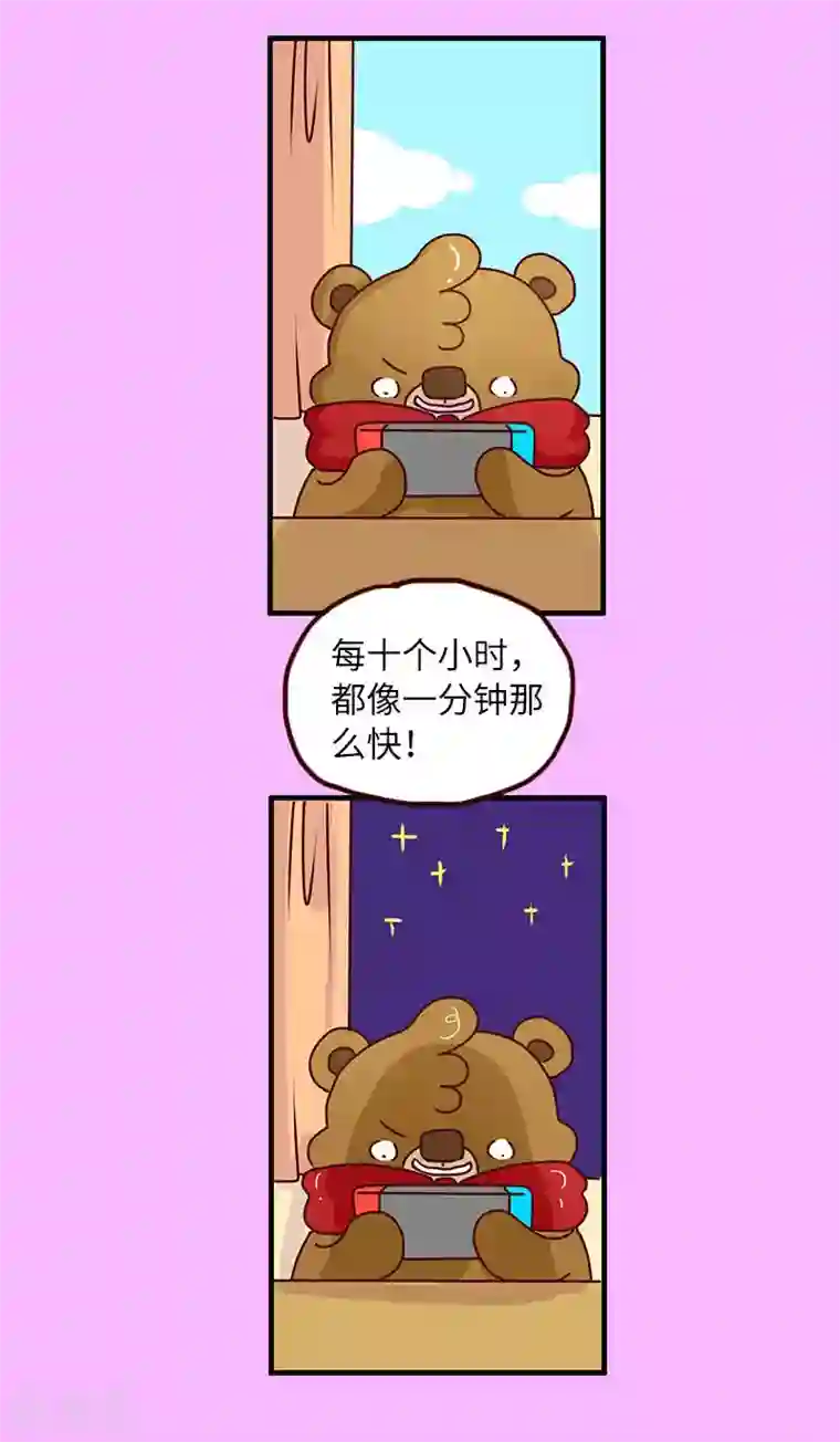 落枕Longneck第79话 超能力