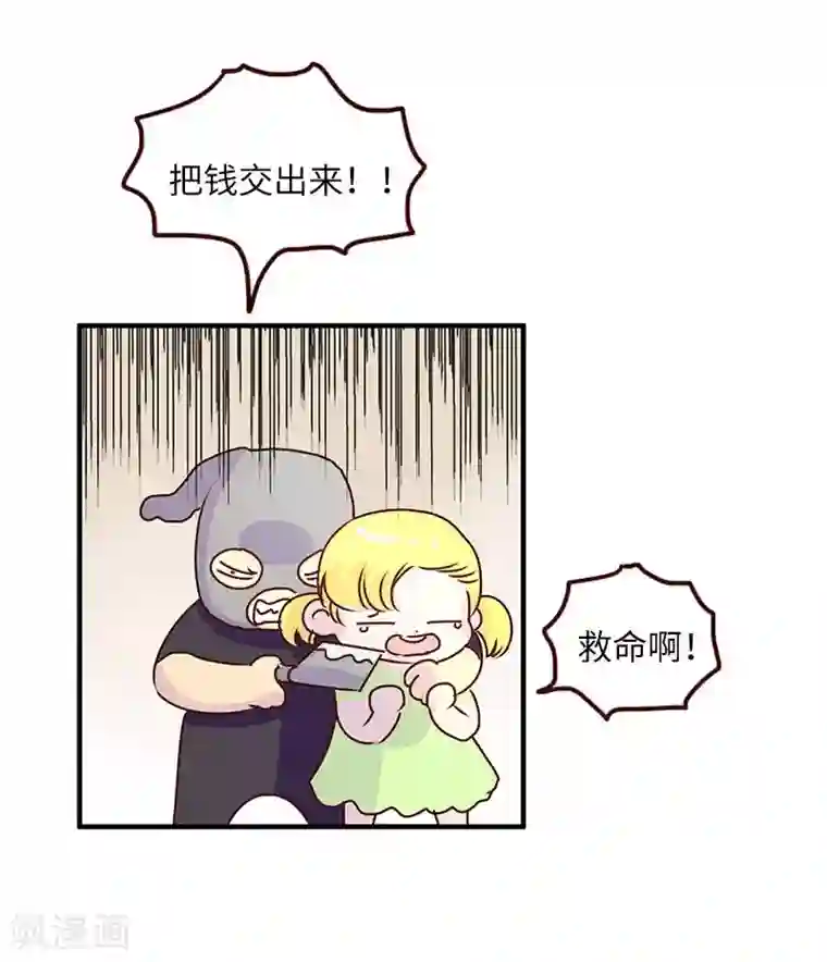 落枕Longneck第79话 超能力