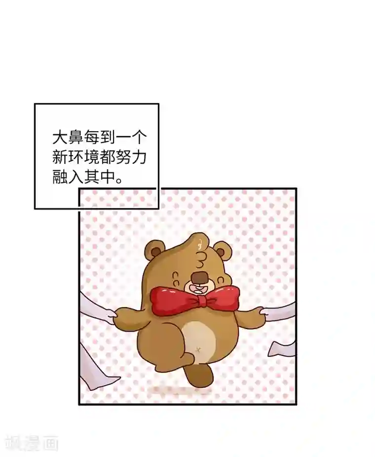 落枕Longneck第80话 大鼻其人