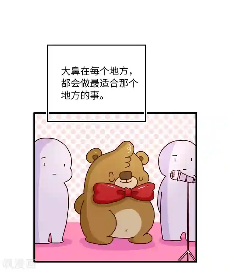 落枕Longneck第80话 大鼻其人