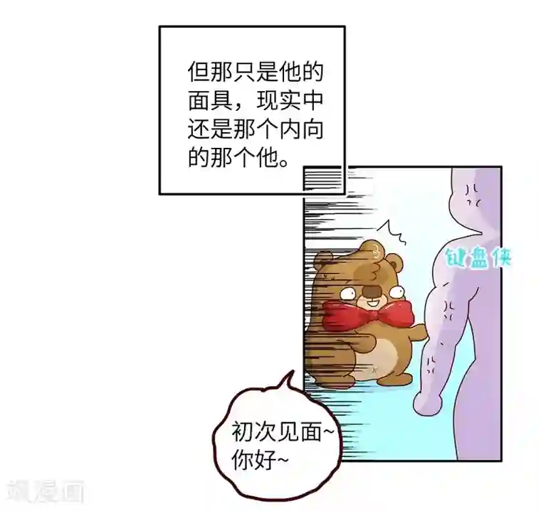 落枕Longneck第80话 大鼻其人