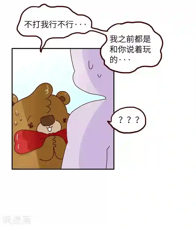 落枕Longneck第80话 大鼻其人